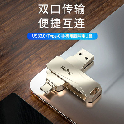 朗科typec手机u盘电脑两用32g双接口车载行车记录仪优盘fat32格式