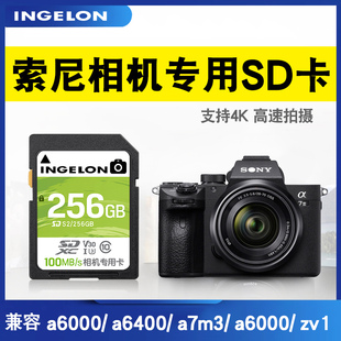 适用 索尼相机内存sd卡256g高速微单单反摄影摄像机Sony内存储a6400a6000zv1DSC-800W数码照相机通用cd储存卡