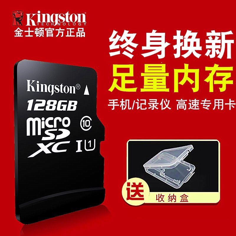 金士顿手机内存128g卡mate9华为p9荣耀v10内