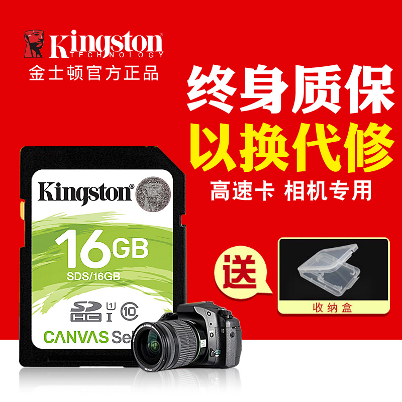½ðÊ¿¶Ù sdǧ´ó¿¨ Ïà»ú¿¨ ¸ßËÙ´¢´æ¿¨1300d m6 m3 100d 200dË÷Äá΢µ¥ÊýÂëÄ῵µ¥·´¼ÑÄÜÏà»úÄÚ´æsd¿¨16g ·Ç8g¿¨
