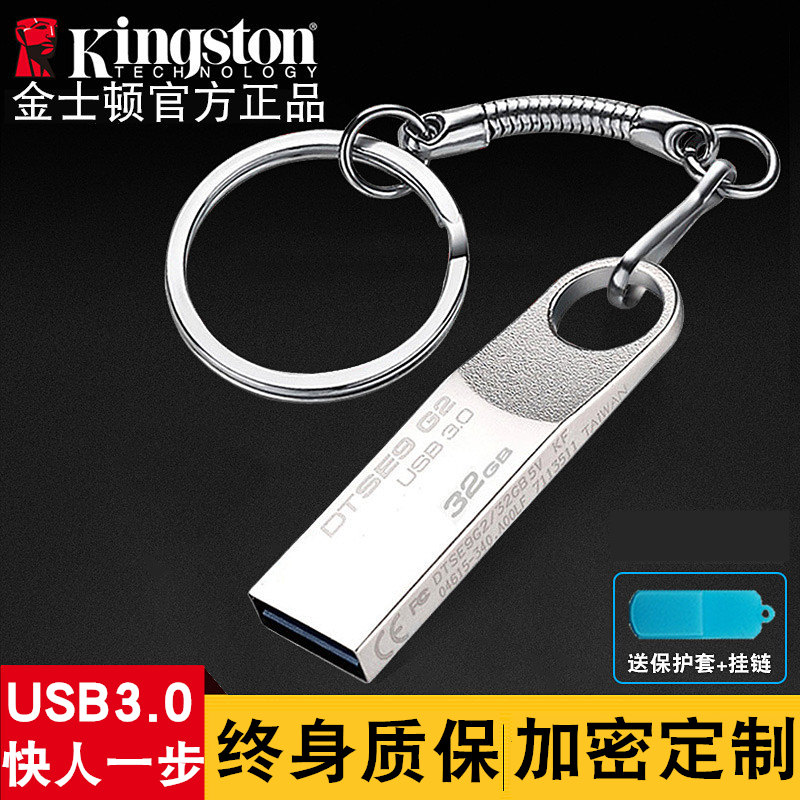 ½ðÊ¿¶Ù uÅÌ 32g ¸ßËÙusb3.0ÕýÆ·dtse9 g2³µÔØuÅ̵çÄÔ°æÓÅÅ̿ɼÓÃÜuÅÌ´øÃÜÂëµÄ32guÅ̽ðÊô´´Òâ½ð˹¶ÙuÅ̶¨ÖÆÅÌ
