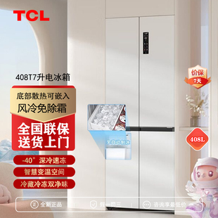 TCL冷布丁408升十字四开门超窄超薄小户型零嵌全自动制冰电冰箱