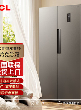 TCL500L大容量速冻净味风冷冰箱