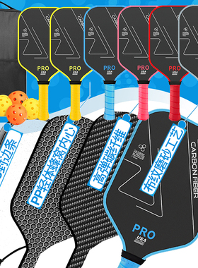 新品高端pickleball paddle同款碳纤维布纹磨砂pi克球拍16mm套装