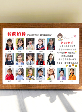 儿童成长记录相框托班小班到大学工作一寸两寸证件照相片实木摆台