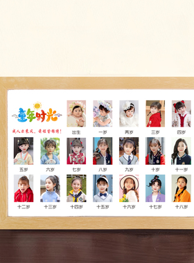 证件照相框儿童成长记录纪念相框宝宝出生1岁到18岁成年礼摆台相