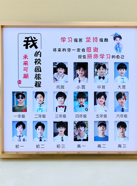 儿童证件照校园成长记录相框片宝宝一二寸学生时光相册片纪念摆台