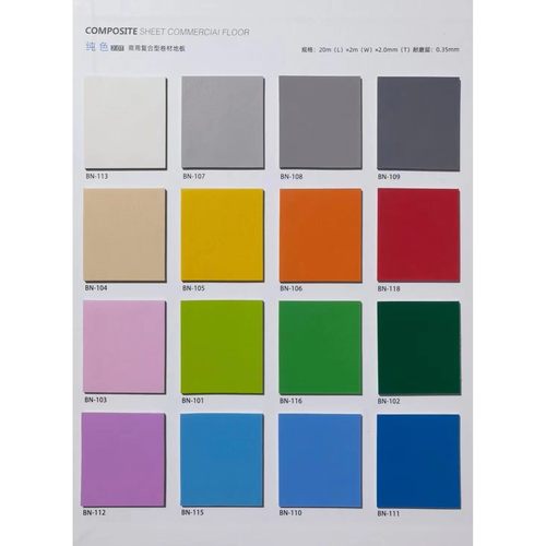 纯色PVC塑胶地板革耐磨商用2毫米地胶医院办公室专用同质透心厂家