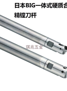 日本BIG大昭和钨钢微调精镗刀柄抗震刀杆ST16W-EW18