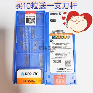 不锈钢斜口切断刀粒MGMR200-6D-PT PC5300韩国KORLOY