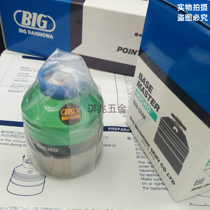 日本原装进口对刀仪测定刃径0.05mmZ轴设定仪高度块BM50