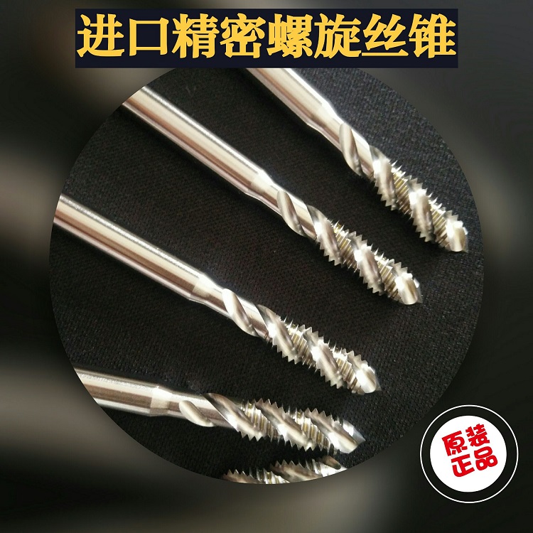 原装进口螺旋丝攻YAMAWA盲孔丝锥