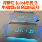 现代库斯途后排休息脚踏板汽车载脚托带灯改装 饰配件专用中排内饰