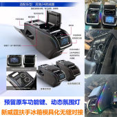适用于25款 扶手箱冰箱压缩机储物盒 奔驰新威霆V级中控升级款
