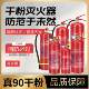 新国标3C认证手提式 干粉灭火器4KG车载灭火器2KG3kg家用商用消防