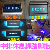 现代库斯途后排休息脚踏嘉华脚托带灯贵士改装 福特中排汽车内配件