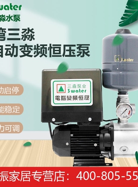 台湾三淼水泵恒压变频泵SMI3-4/5-6/10-2家用不锈钢全自动增压泵