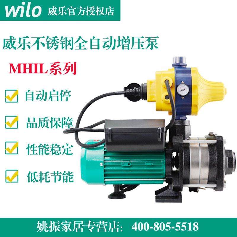 自动增压泵家用水泵威乐上门安装