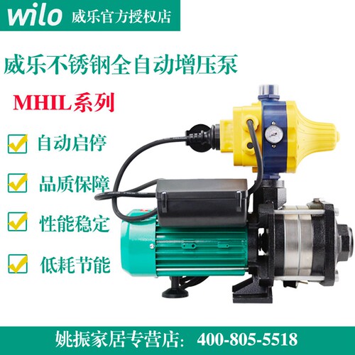 自动增压泵家用水泵威乐上门安装