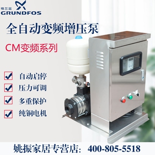 CM25 格兰富专卖 丹麦格兰富水泵HY1 加压泵 2增压泵循环泵新款