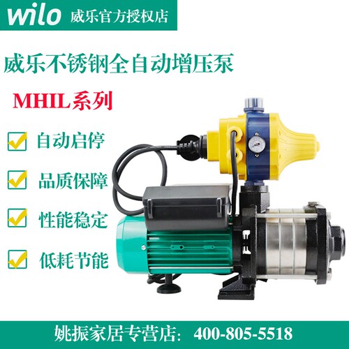 自动增压泵家用水泵威乐上门安装