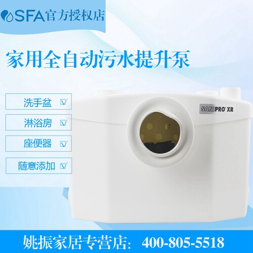 卫生间排污泵提升器SFA上门安装