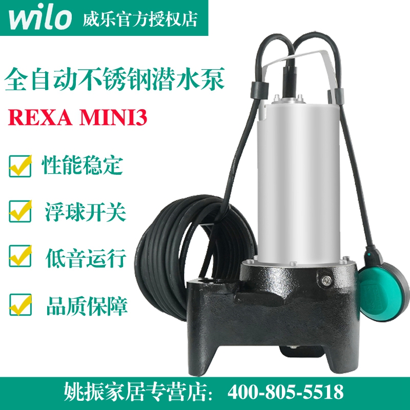 威乐潜水泵清水污水排污泵鱼池泵