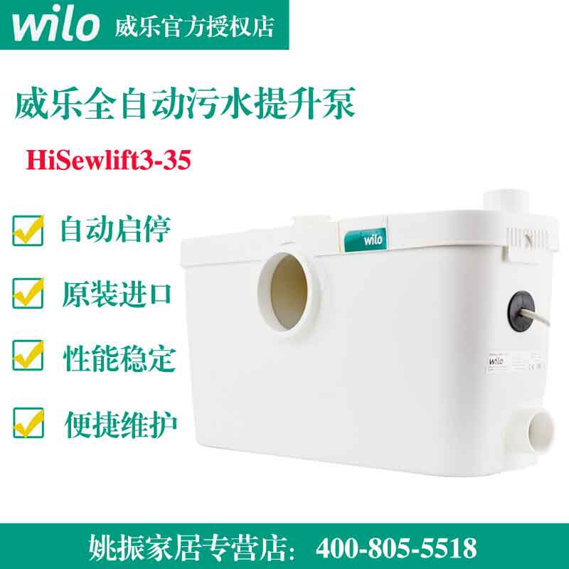 上门安装卫生间排污泵威乐水泵