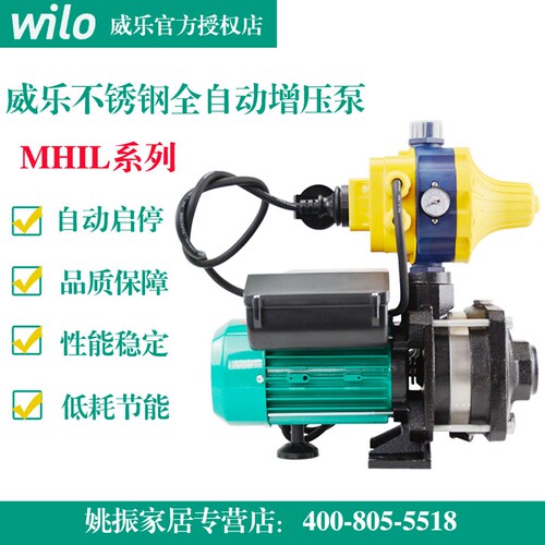 自动增压泵家用水泵威乐上门安装