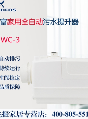 丹麦格兰富水泵CWC-3地下室污水提升泵原装进口Sololift2代提升器