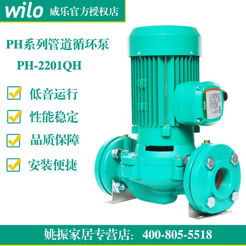 威乐热水泵空调空气能锅炉循环泵