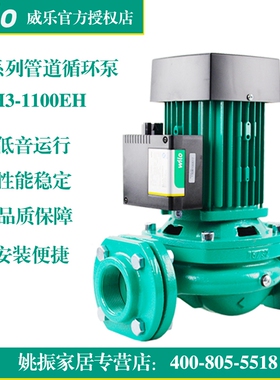 德国威乐水泵HiPH3-1100EH热水循环泵锅炉增压泵HIPH3-1100QH新款