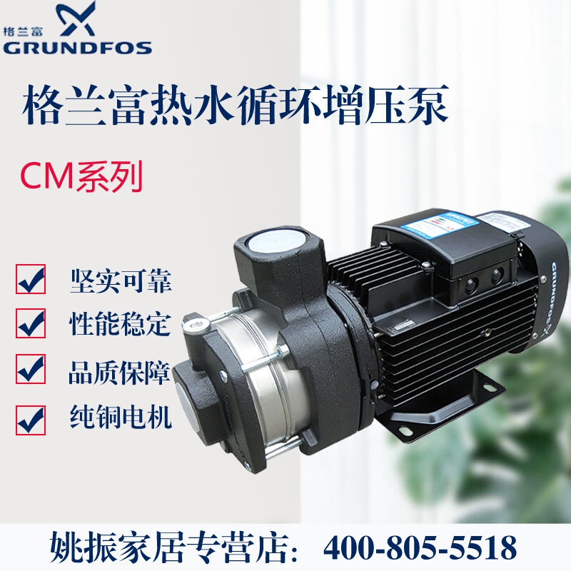 格兰富锅炉暖气地暖热水循环水泵