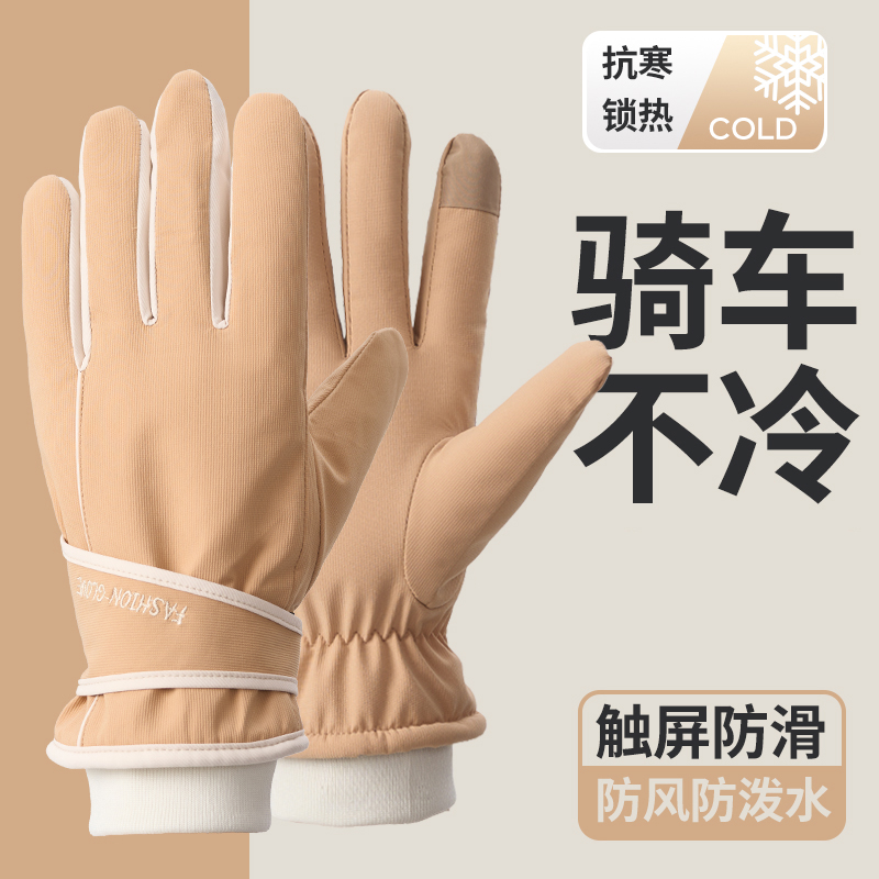 电动车防风女士保暖加绒滑雪手套