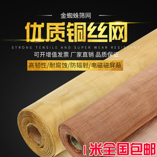 黄铜丝网紫铜网磷铜网铜丝过滤网实验室屏蔽网金属丝网铜网装饰网