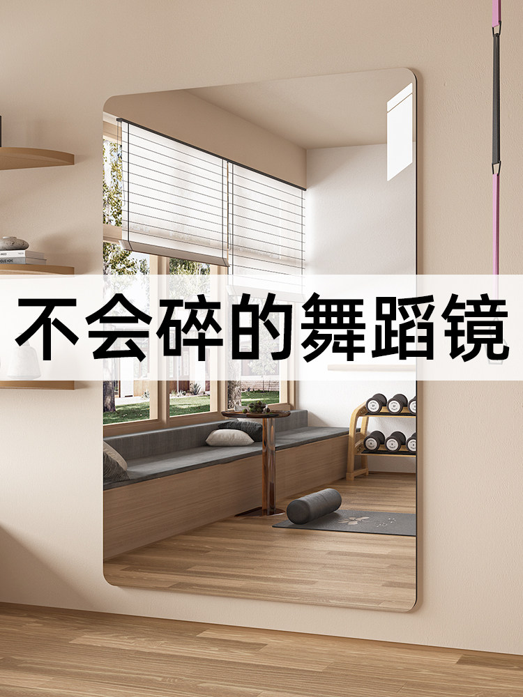 舞蹈镜瑜伽健身房练舞专用软镜子亚克力贴墙自粘可折叠高清全身镜