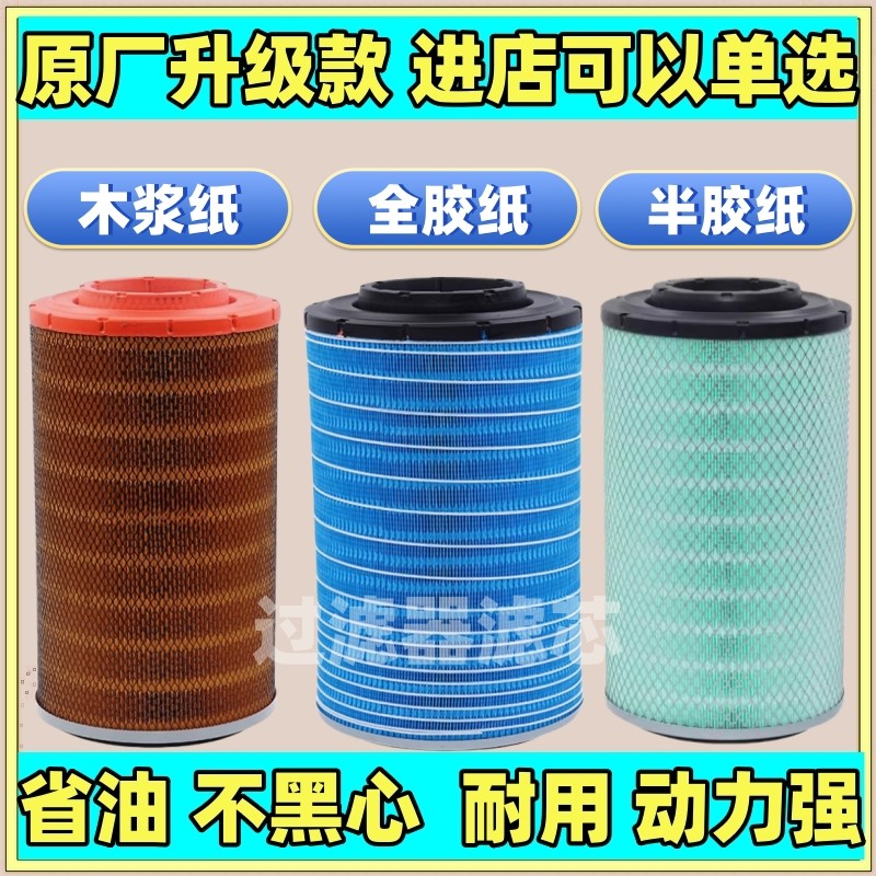 K2440 适配潍柴龙工855N空气滤芯50铲车空滤853 临工955F 968配件