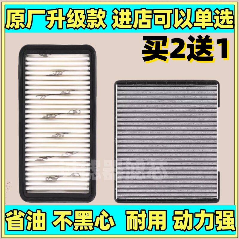 适配现代 雅绅特1.4 1.6 空气滤芯空调滤清器原装升级空滤06-11款