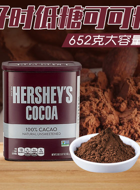 美国好时可可粉652g低糖