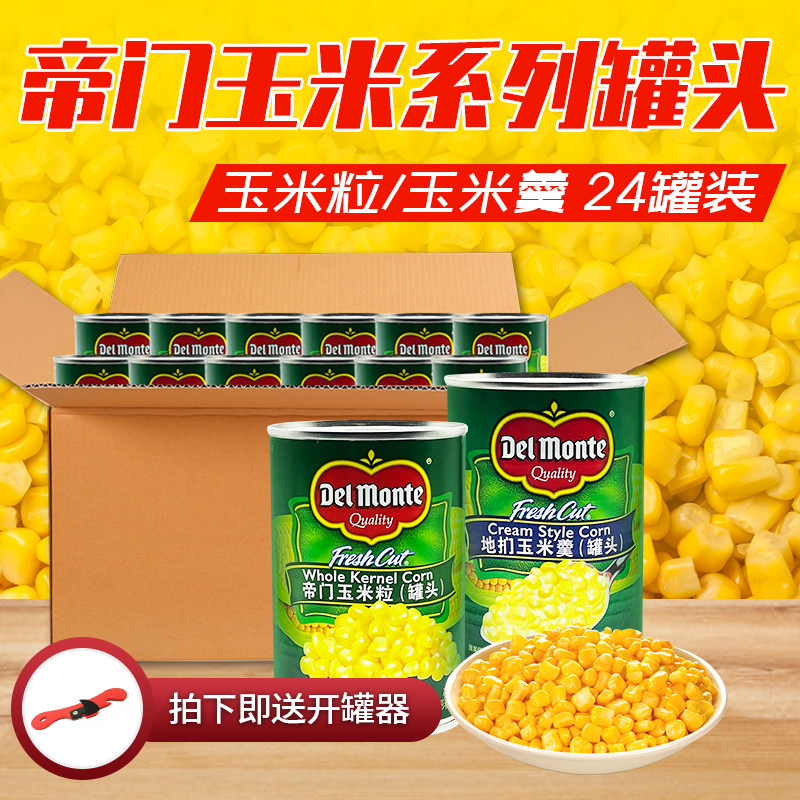 泰国进口地沙拉披萨玉米图片