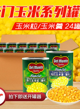 泰国进口地沙拉披萨玉米