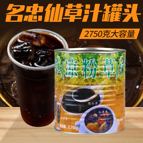 名忠烧仙草汁罐头2750g