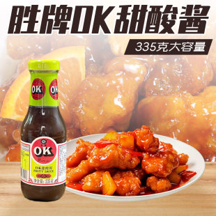 香港飞扬胜牌OK汁酸甜调味335克 牛排酱KFC披萨甜酸酱商用 2瓶