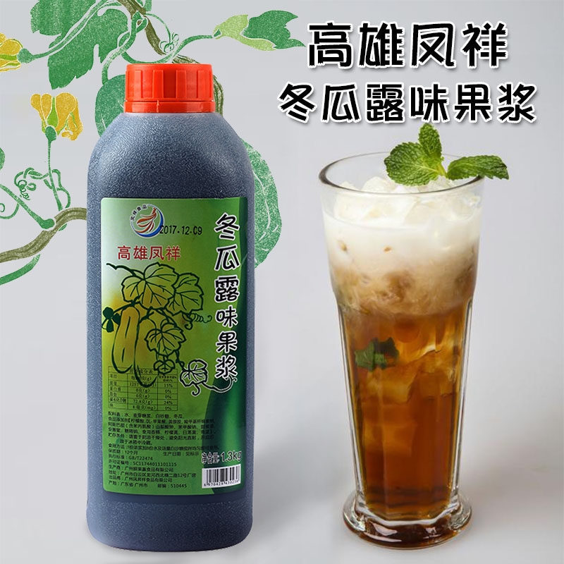 高雄凤祥冬瓜露浓缩果汁饮料浓浆东瓜露茶蜜糖浆玉露果酱奶茶商用