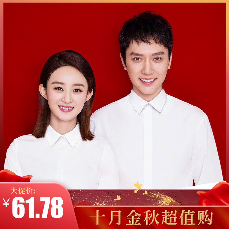 。结婚照登记照衣服情侣装领证照相服装男女白衬衫个性刺绣定制爱