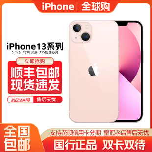 mini iPhone Apple 手机13Pro 苹果 苹果13国行全网通5G正品