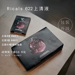送赠品 Ricals水光次抛精华液