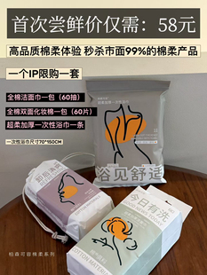 柏森可容洗脸巾加厚洁面巾 一次性浴巾 卸妆化妆棉