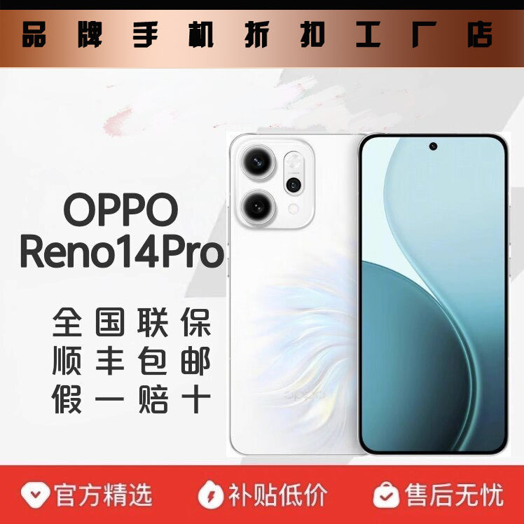 OPPO Reno14 Pro新品上市opporeno14pro新款手机5g全网通 oppo