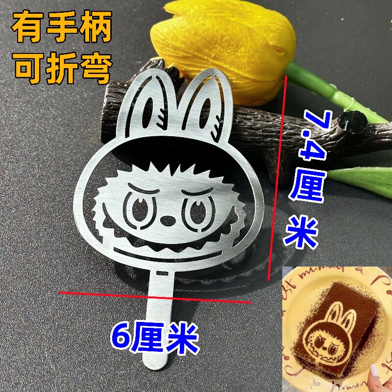 304不锈钢超萌拉布布提拉米苏专用撒粉模具糕点印花撒粉筛可定制图片